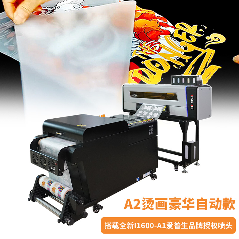 A2白墨烫画打印机豪华自动款