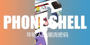 年轻人的潮流密码