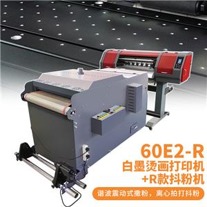 60E2-R 白墨烫画打印机双头经济基础款