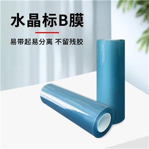 水晶标B膜