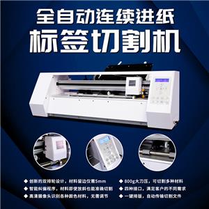 全自动水晶标切割机