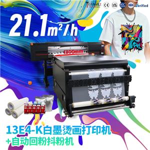 1.3米4头白墨烫画打印机+抖粉机