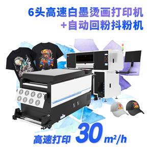 6头高速白墨烫画打印机+100R自动回粉抖粉机