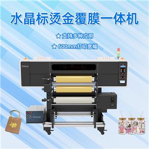 60F4水晶标烫金覆膜一体机