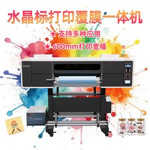 60F4水晶标打印覆膜一体机